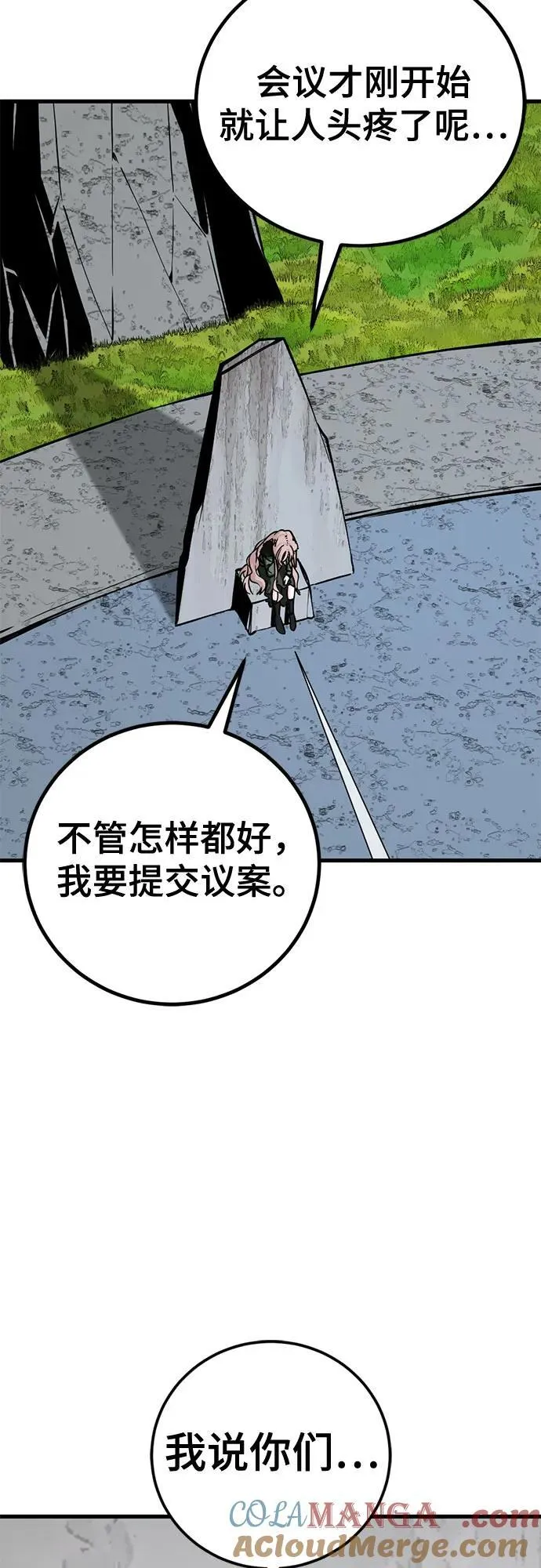 第205话 第25页