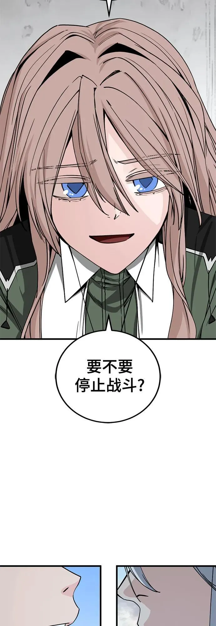 第205话 第26页