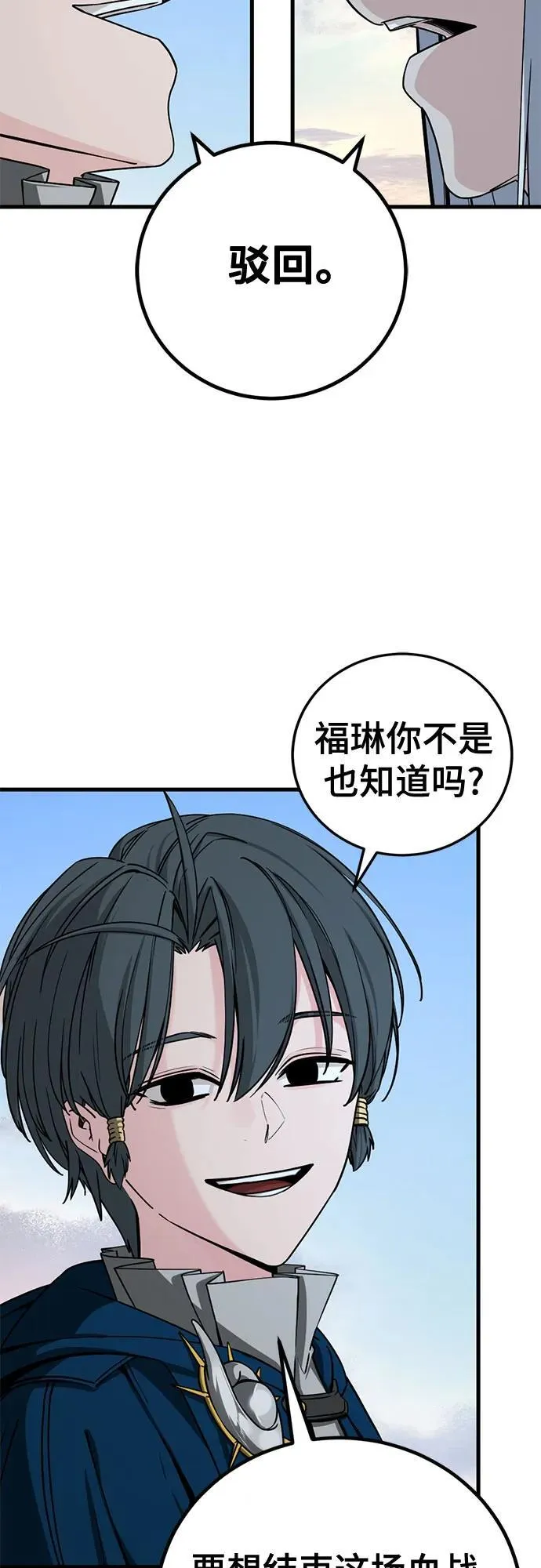 第205话 第27页
