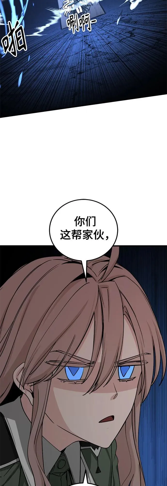 第205话 第32页