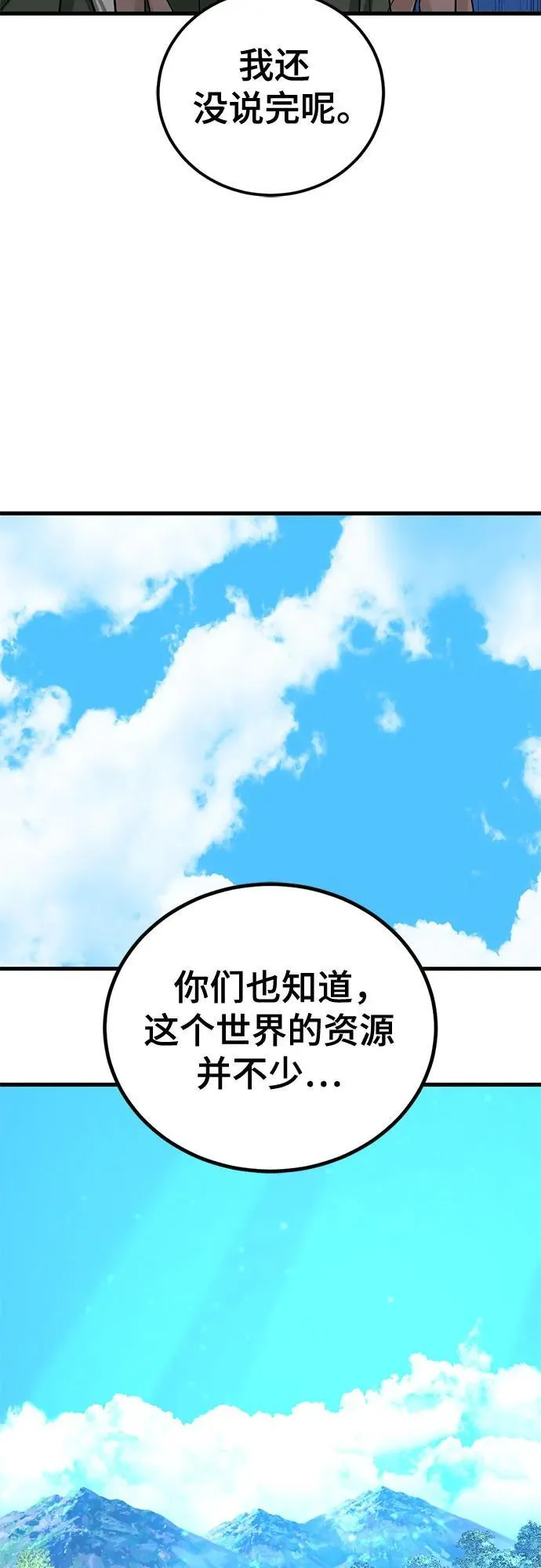 第205话 第33页