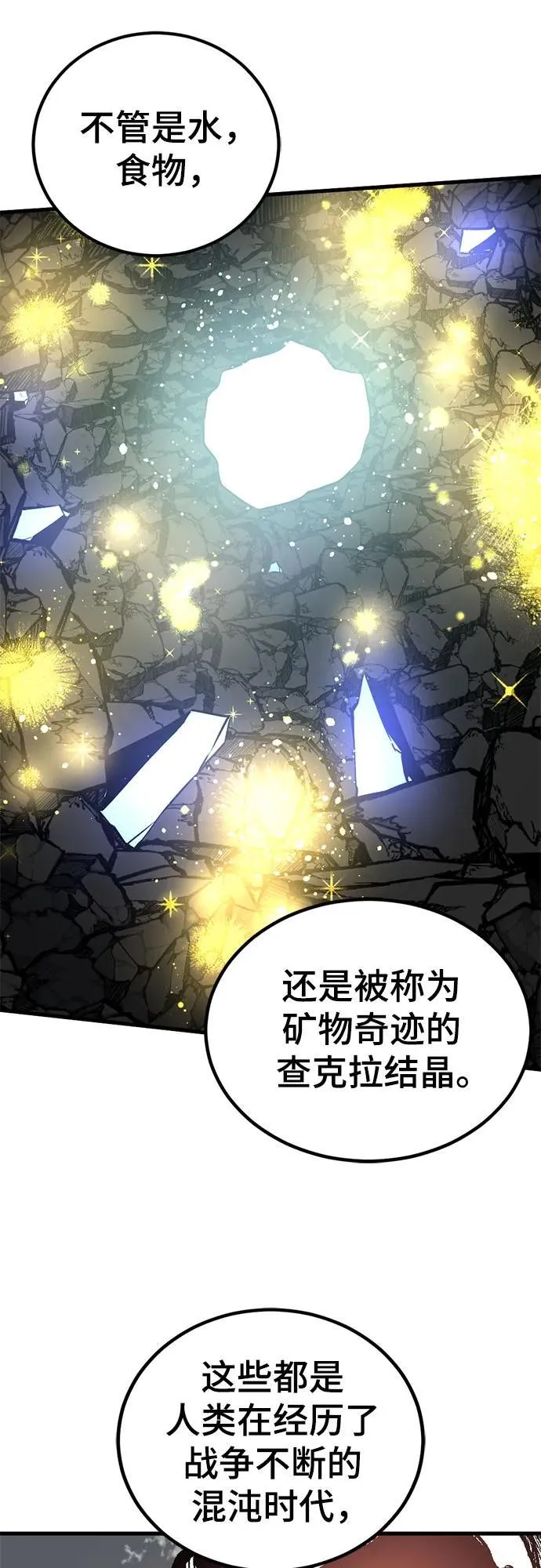 第205话 第35页