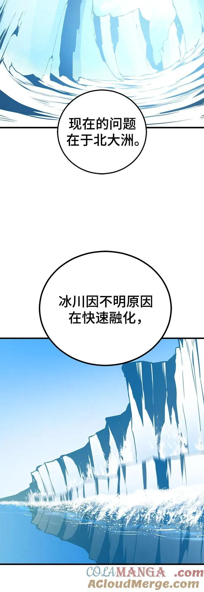 第205话 第37页