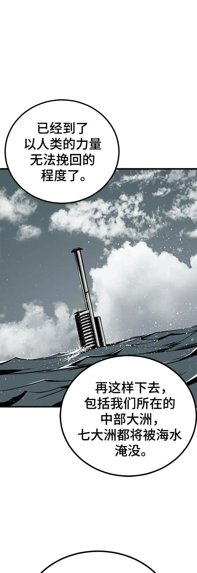 第205话 第38页