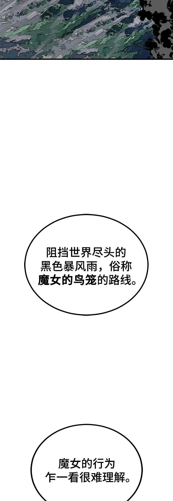 第205话 第41页