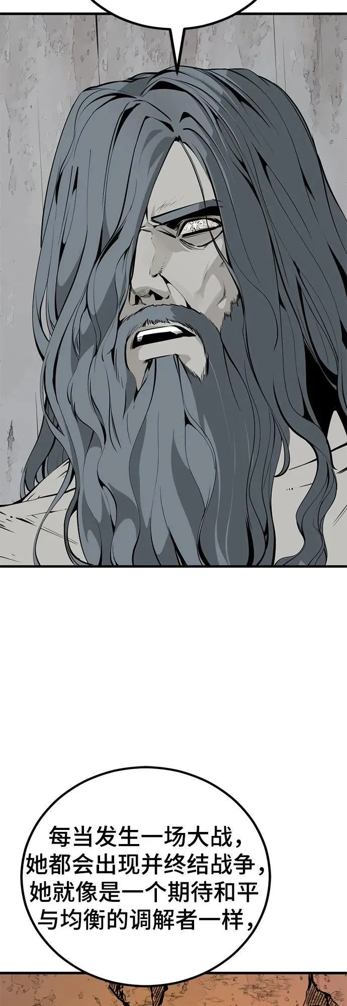 第205话 第42页