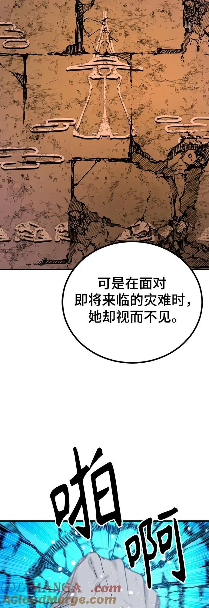 第205话 第43页
