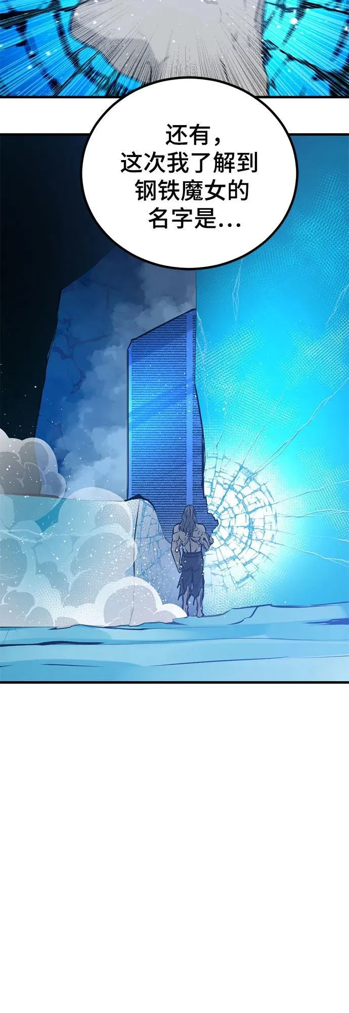 第205话 第44页