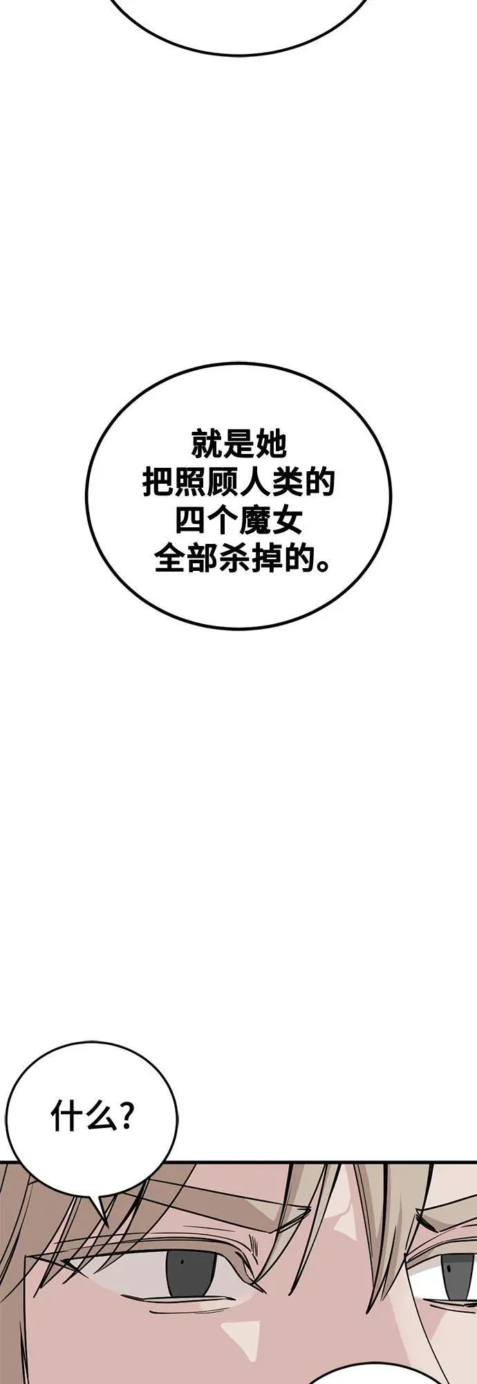 第205话 第47页