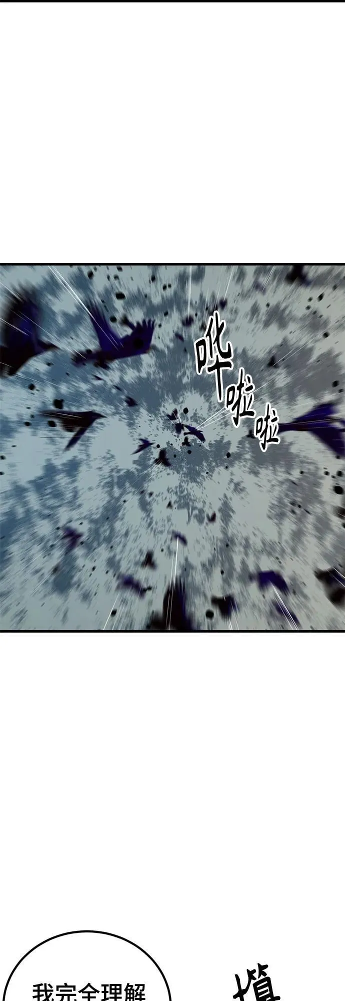第205话 第53页