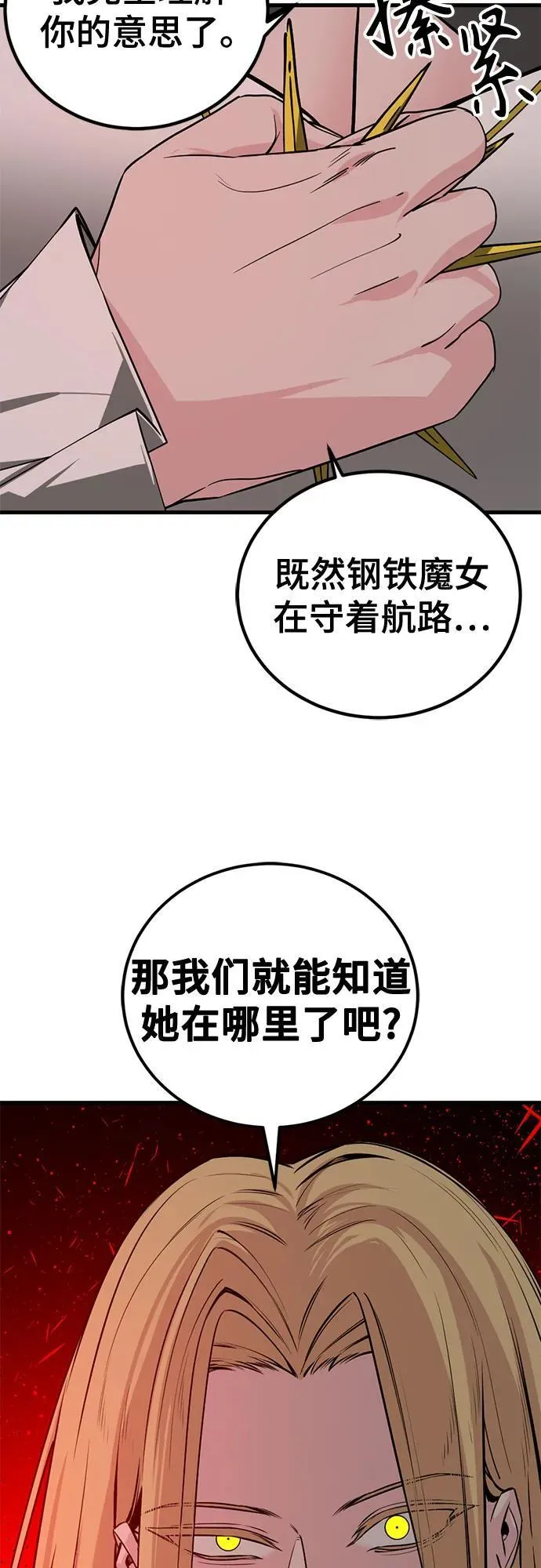 第205话 第54页