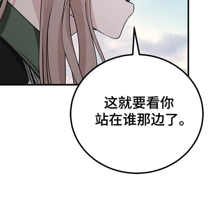 第205话 第56页