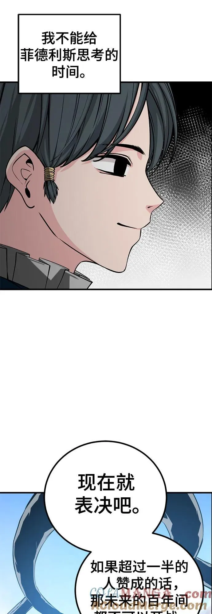第205话 第58页