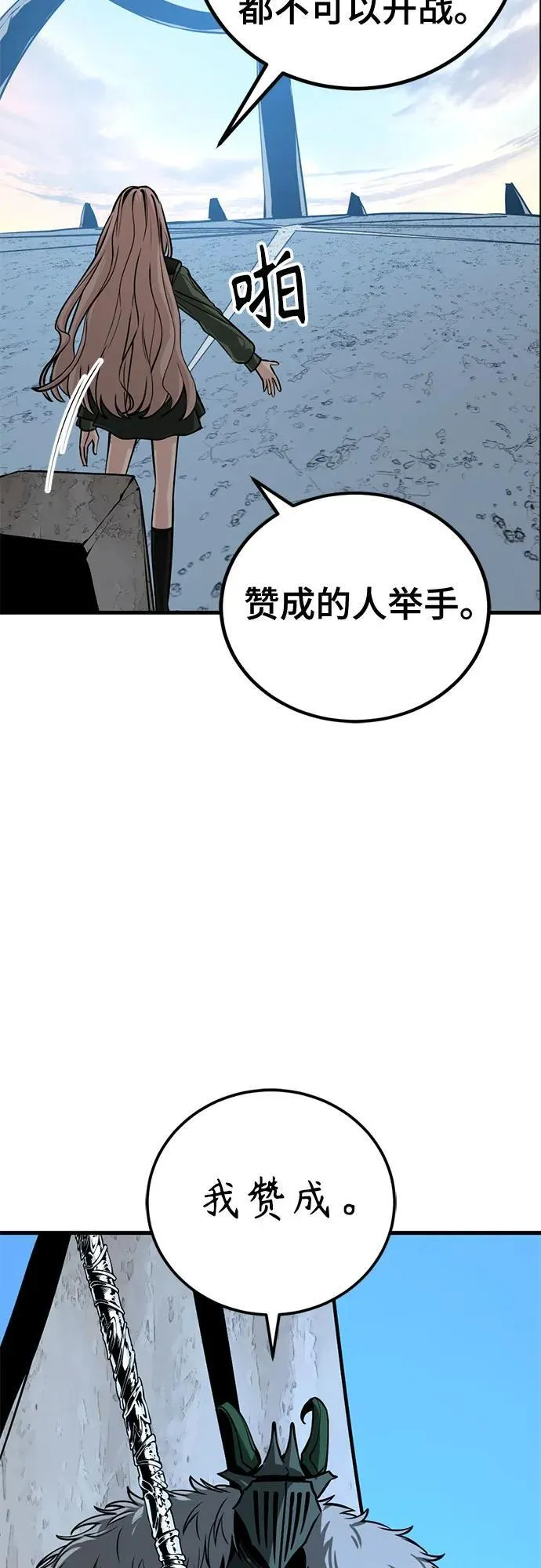 第205话 第59页