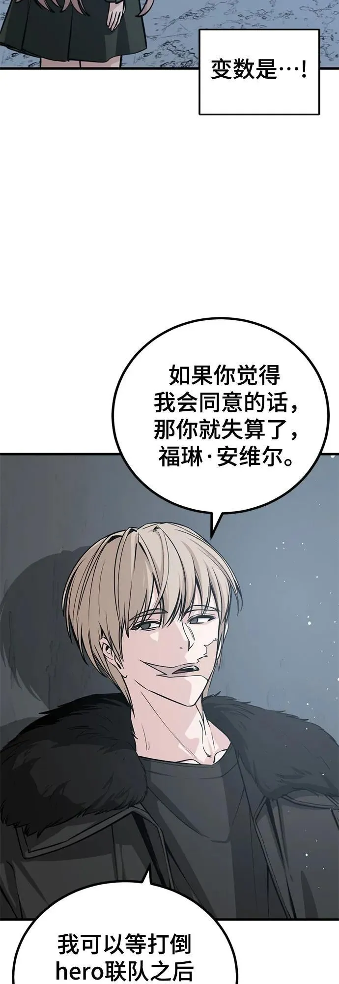 第205话 第62页