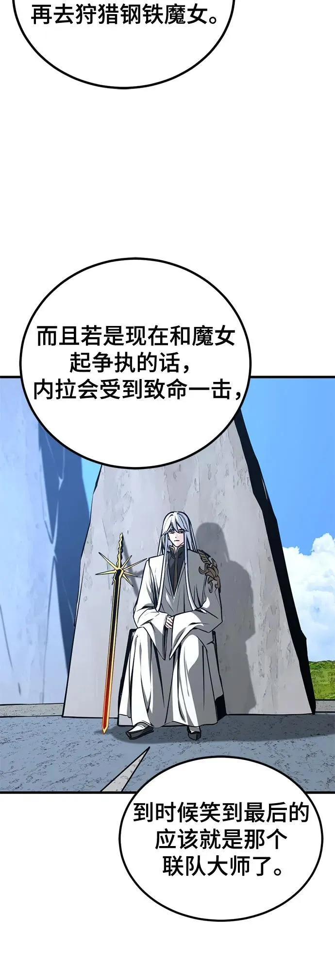 第205话 第63页
