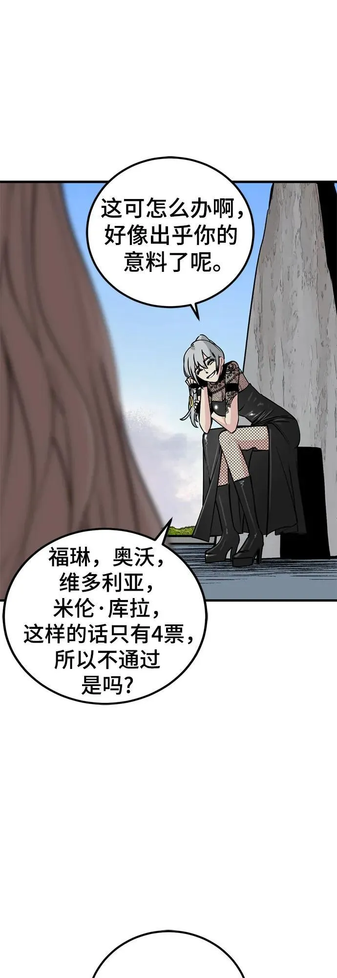 第205话 第66页