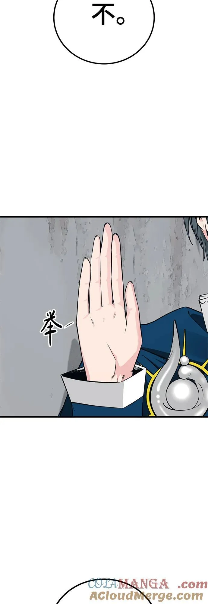 第205话 第67页