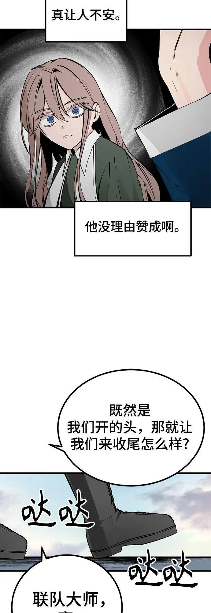 第205话 第69页