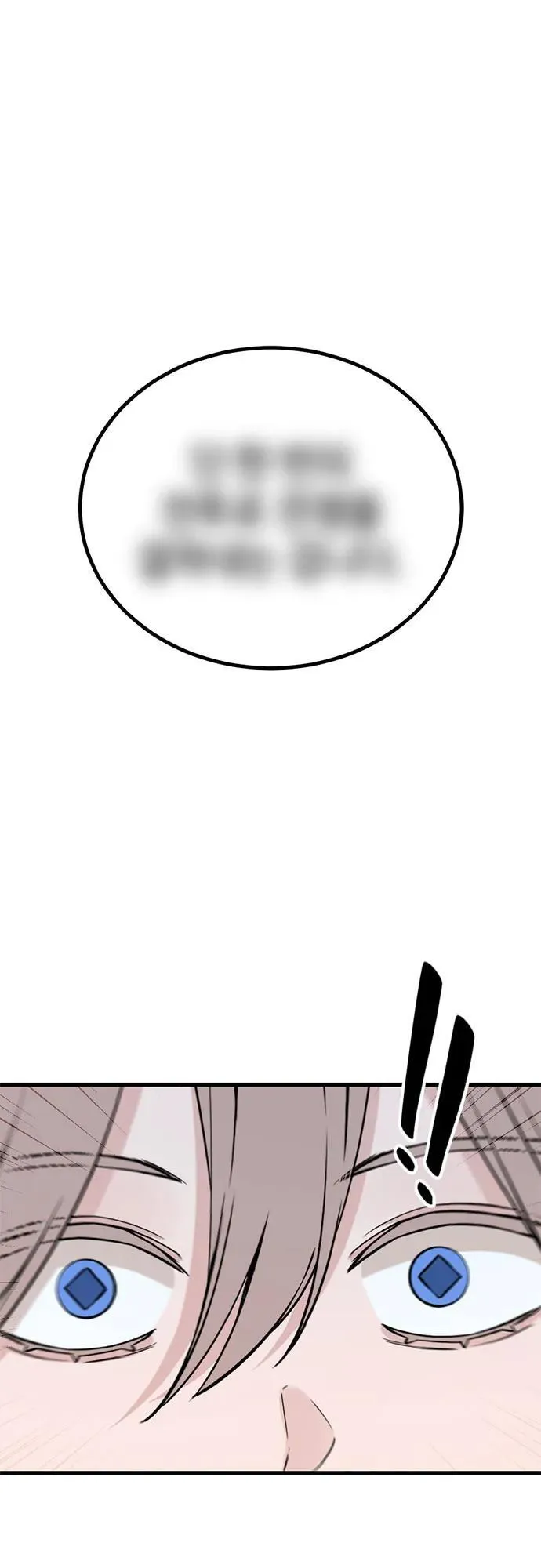 第205话 第71页