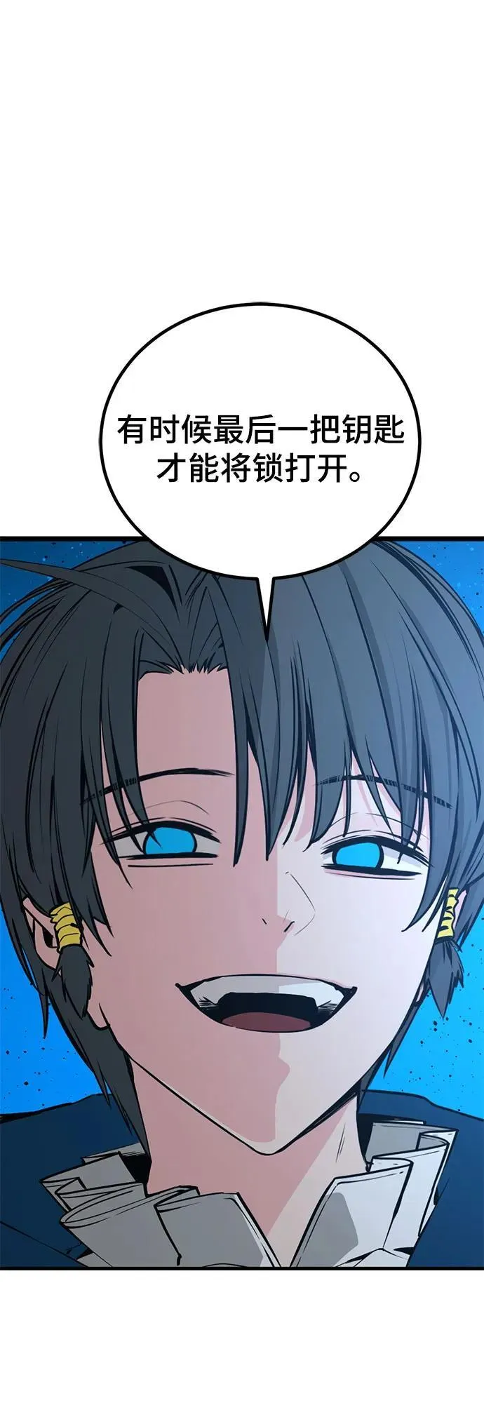第205话 第72页