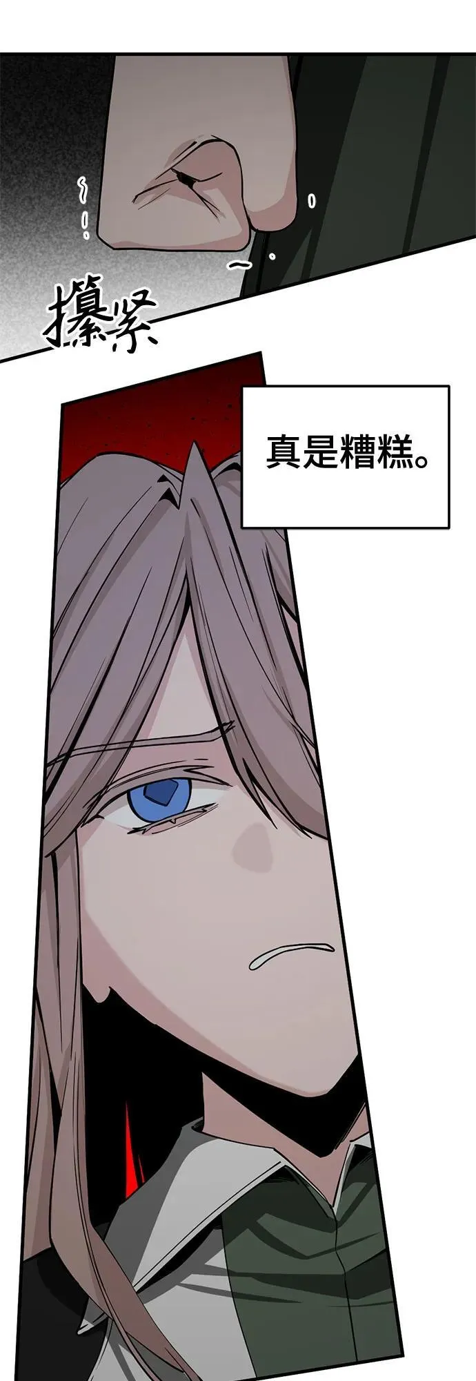 第206话 第6页