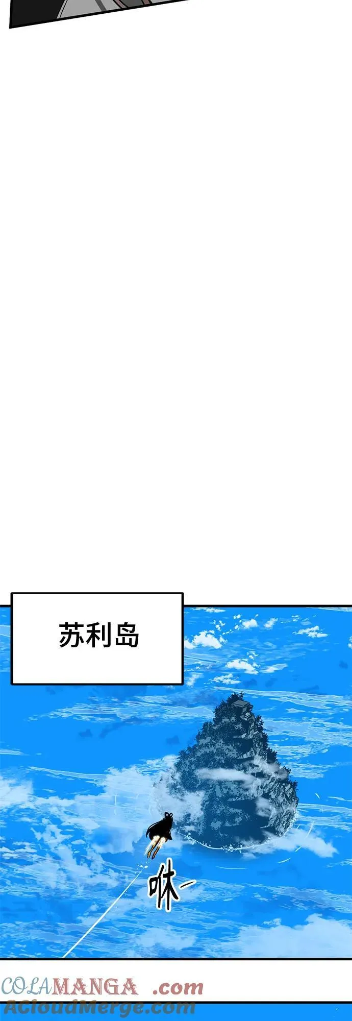 第206话 第7页