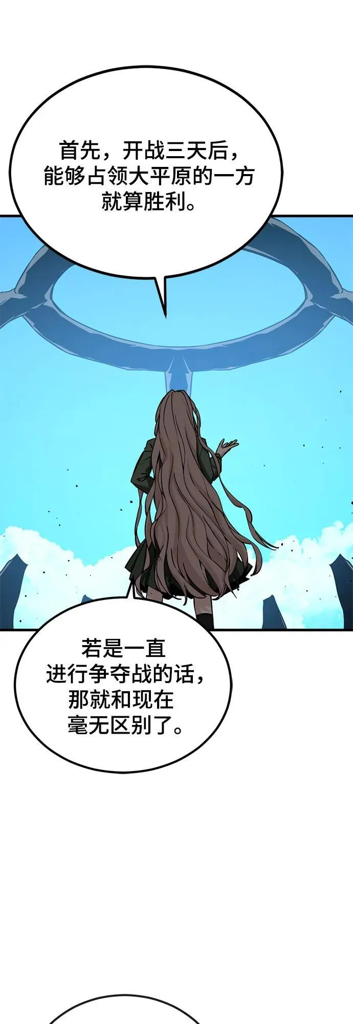 第206话 第14页