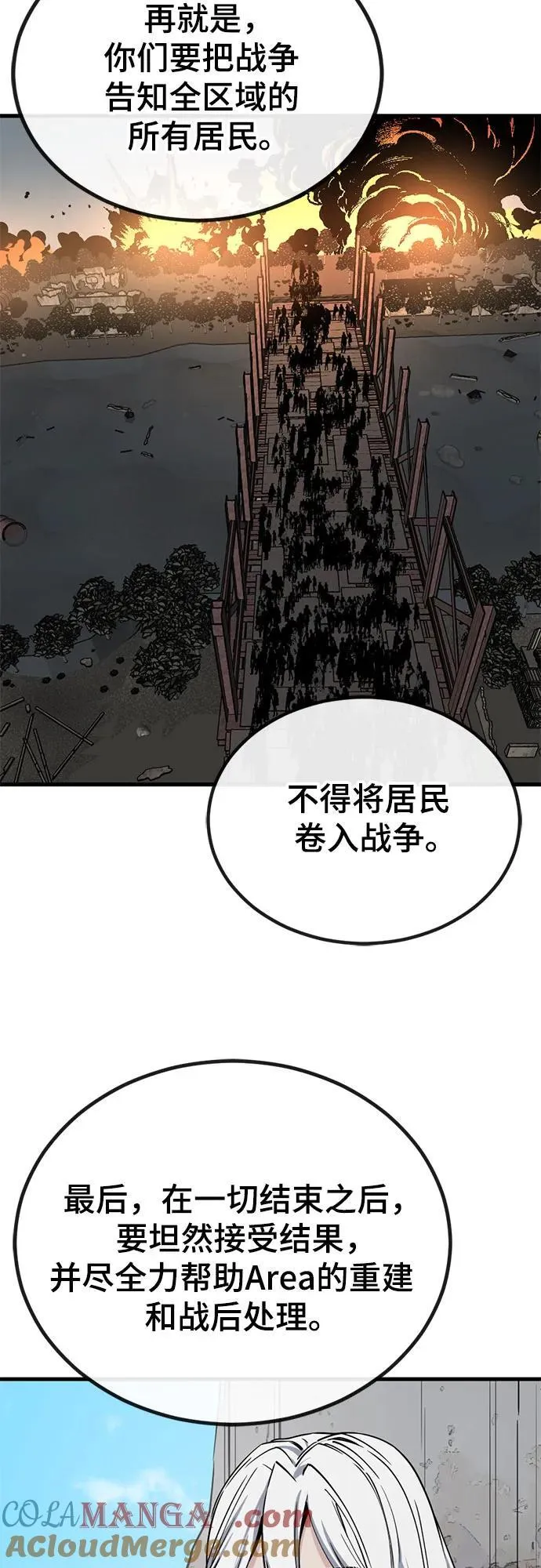 第206话 第16页