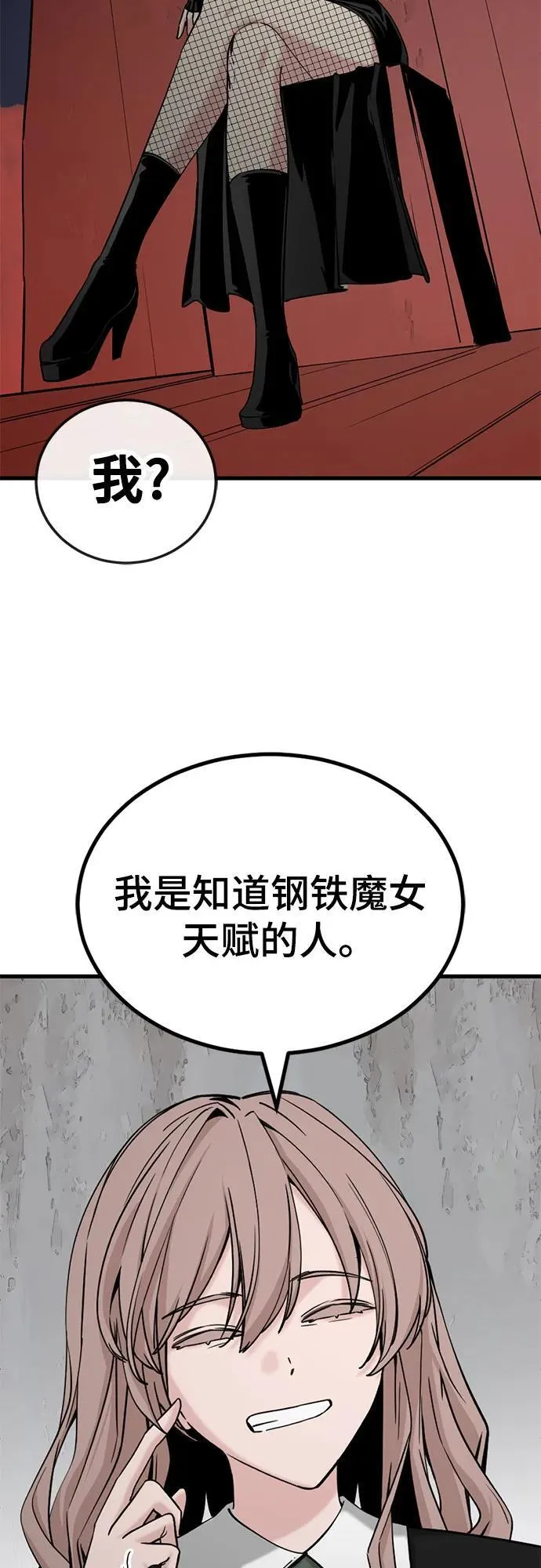 第206话 第18页
