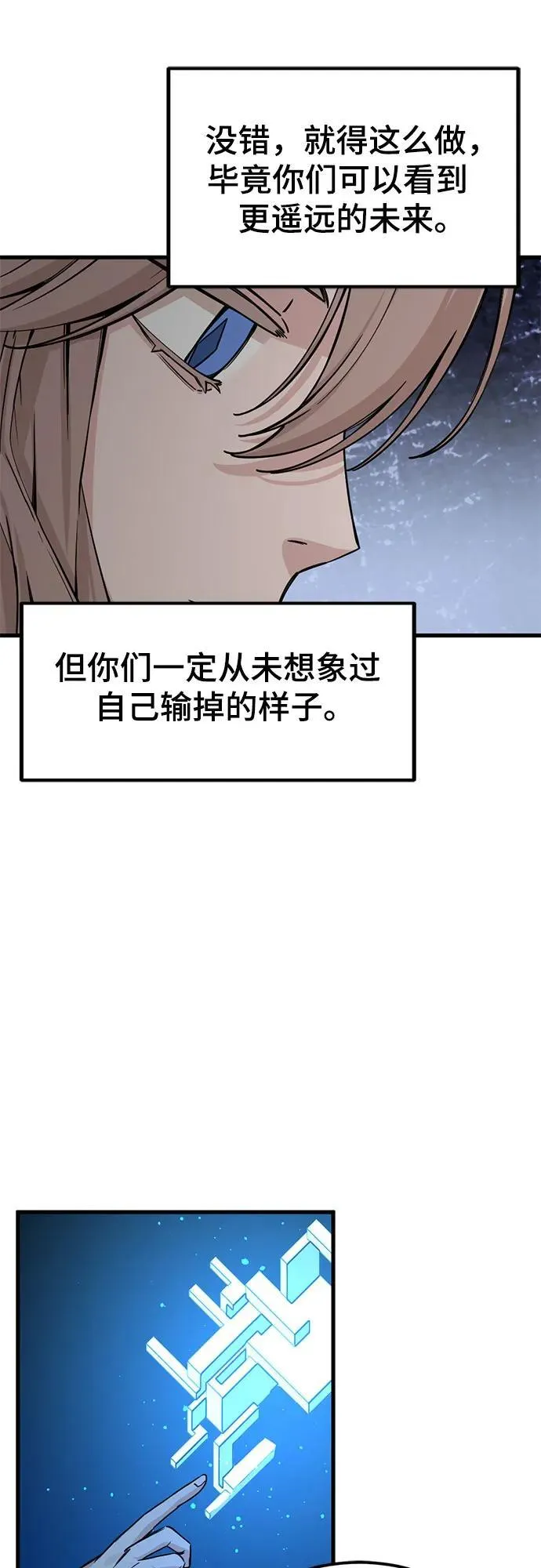 第206话 第20页