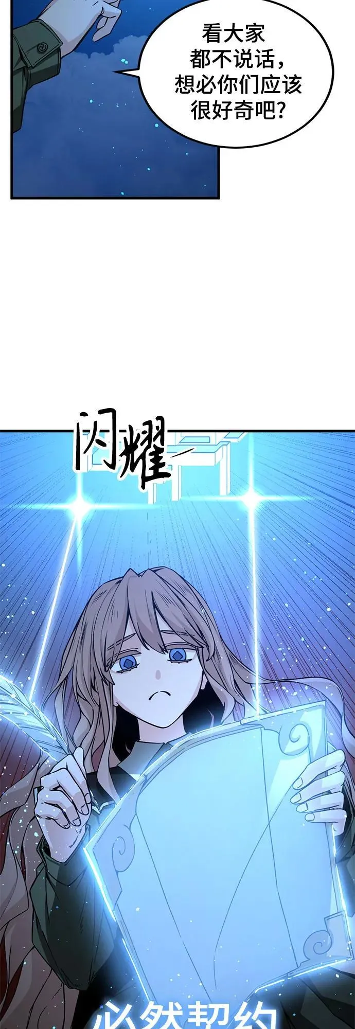 第206话 第21页