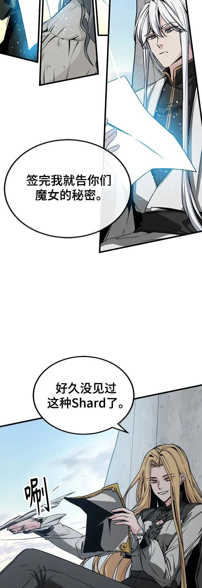 第206话 第24页