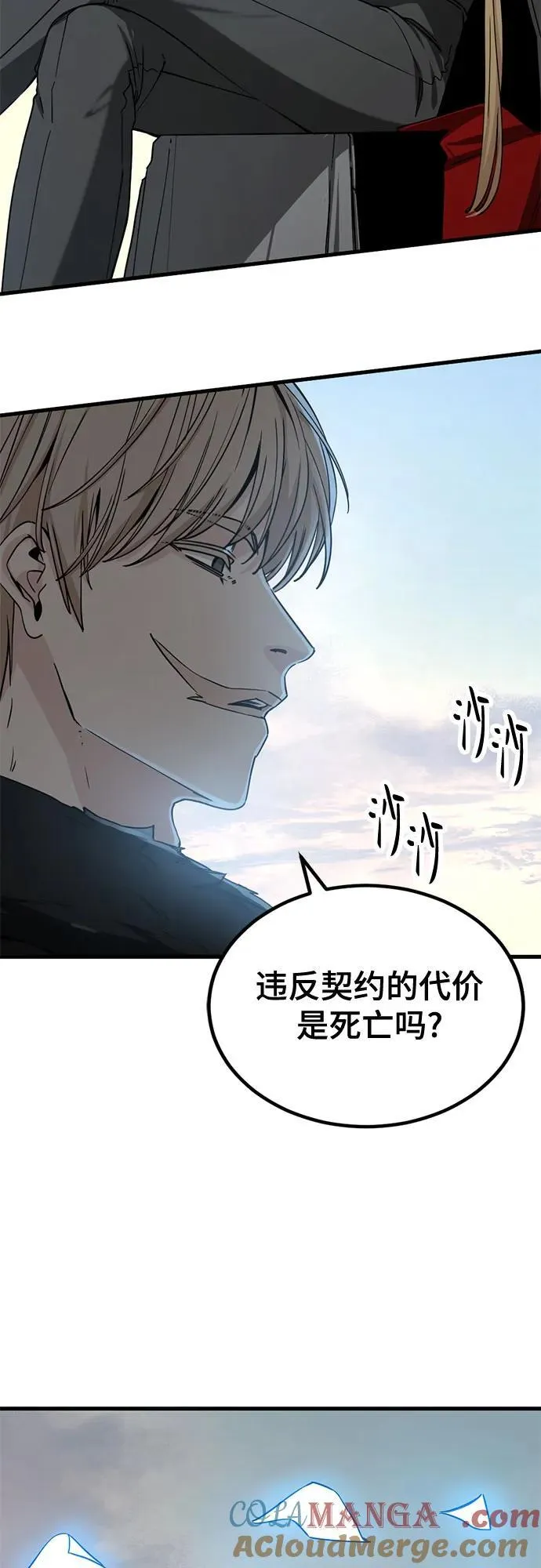 第206话 第25页