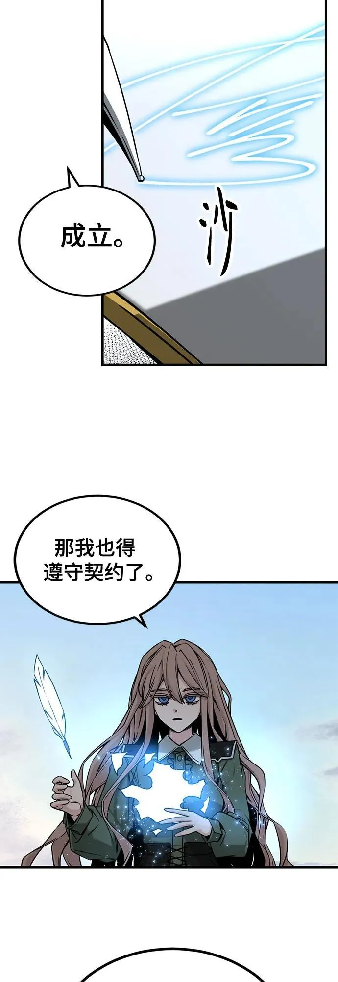 第206话 第27页