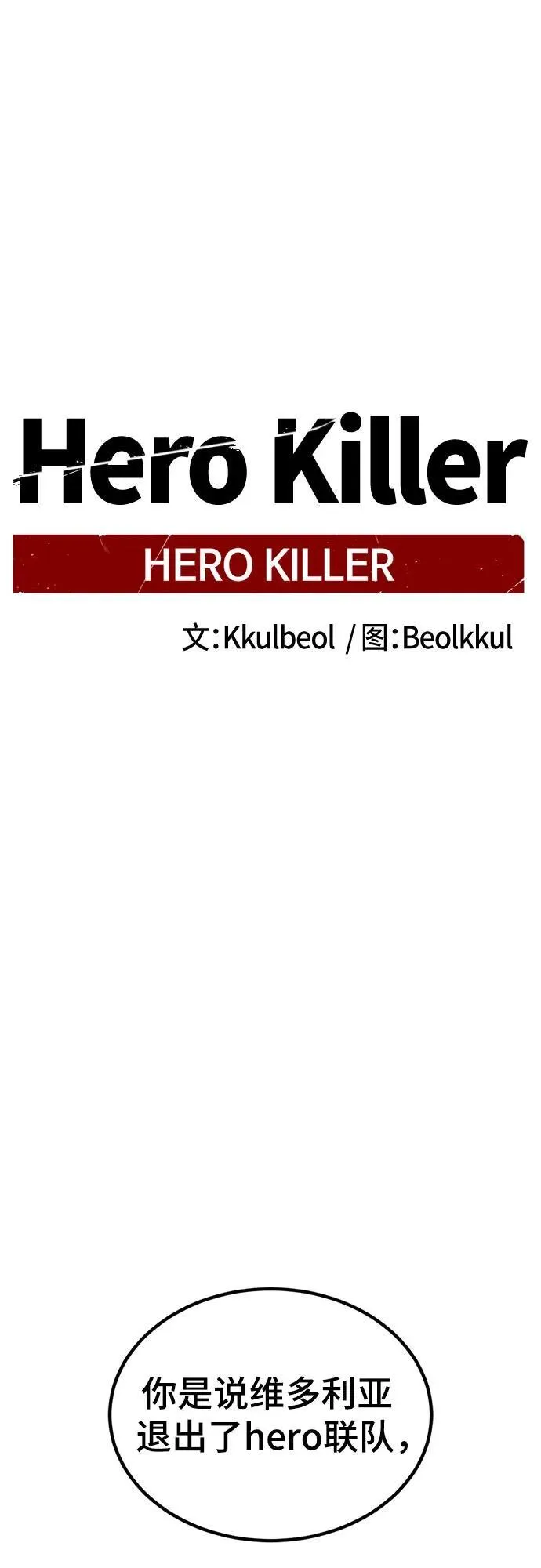 第206话 第36页