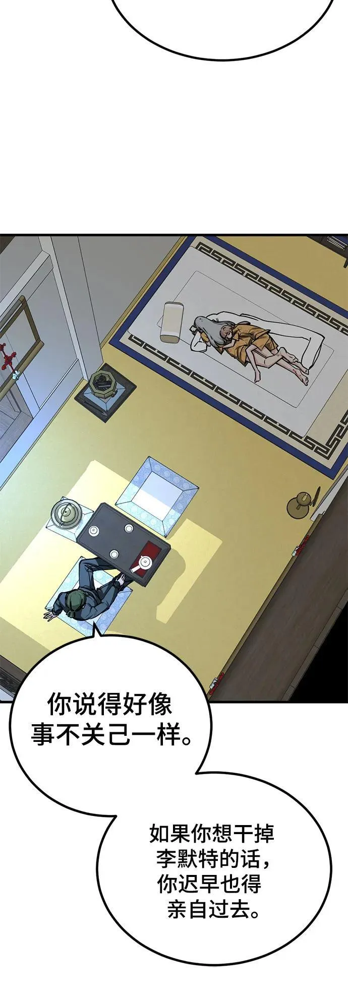 第206话 第38页