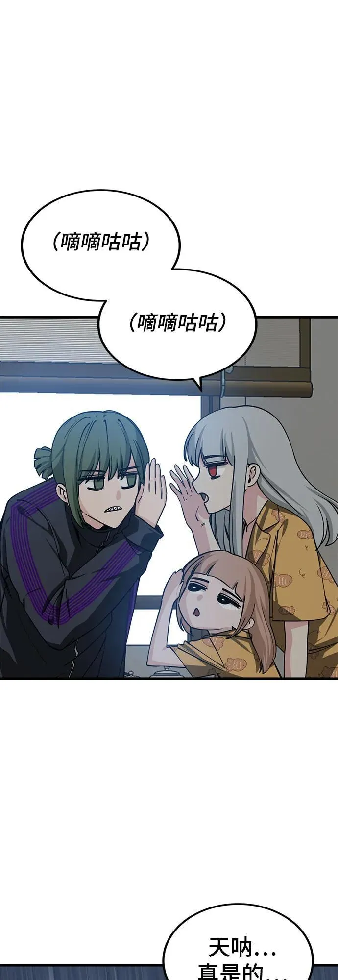 第206话 第41页