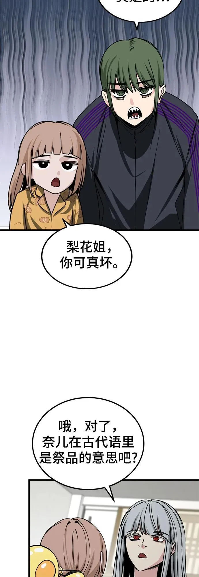 第206话 第42页
