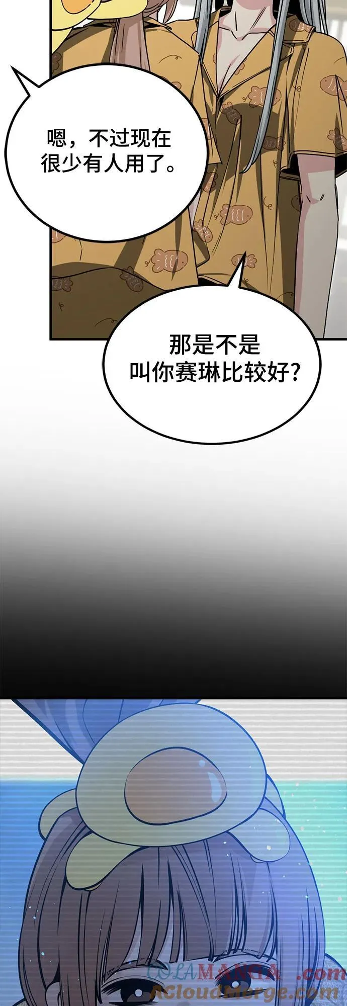 第206话 第43页