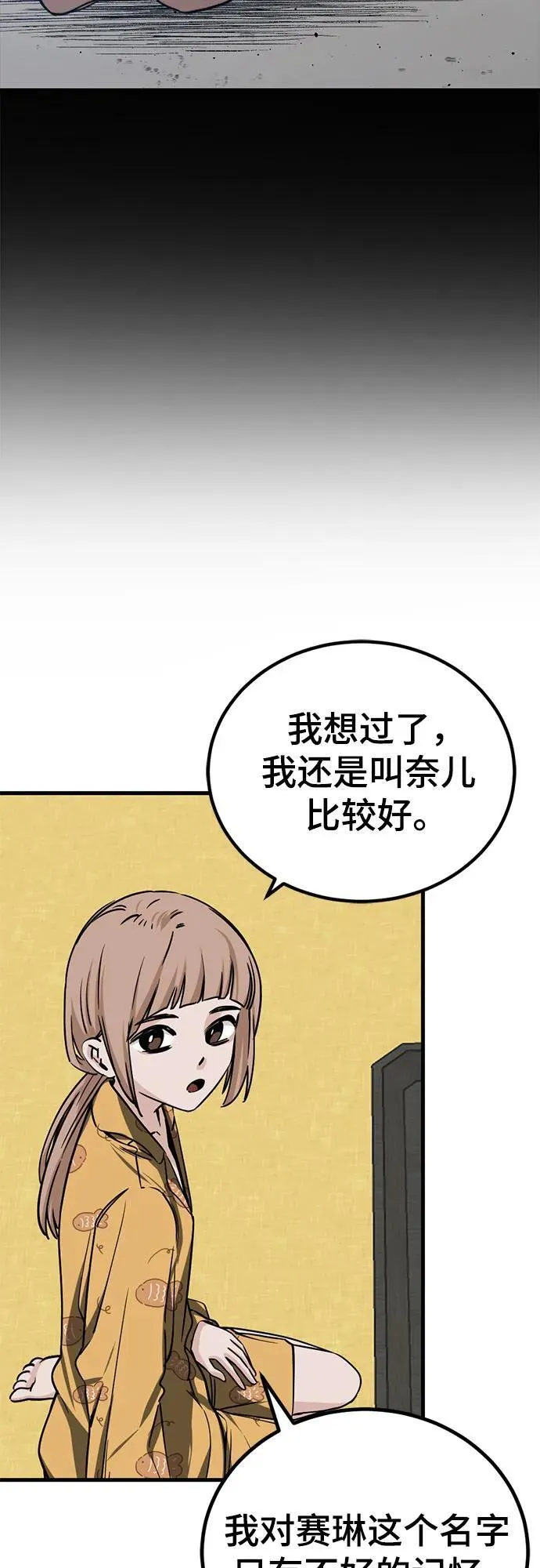 第206话 第50页