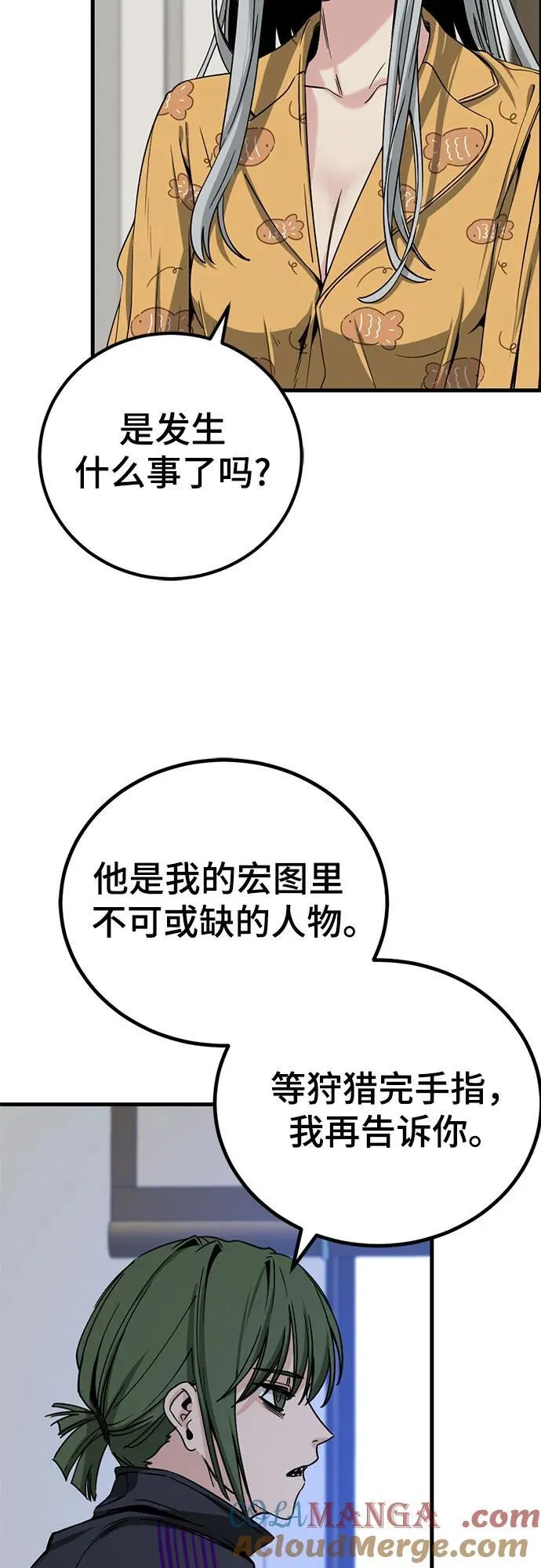 第206话 第52页