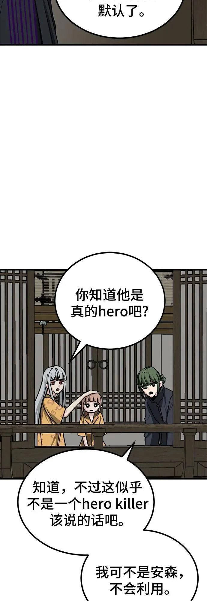 第206话 第54页