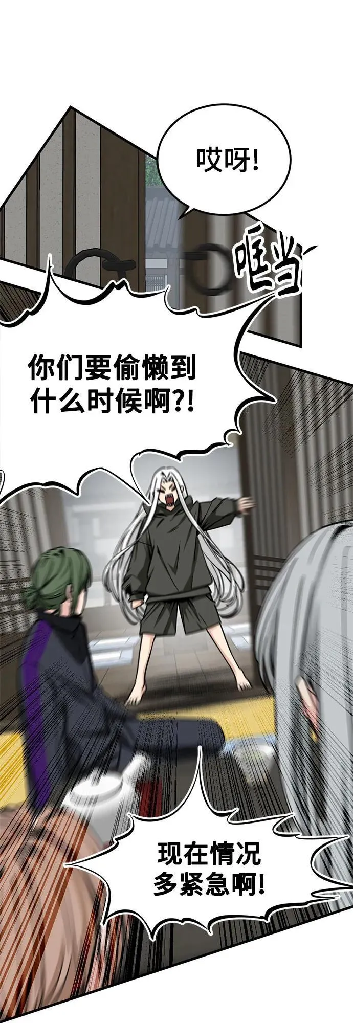 第206话 第56页