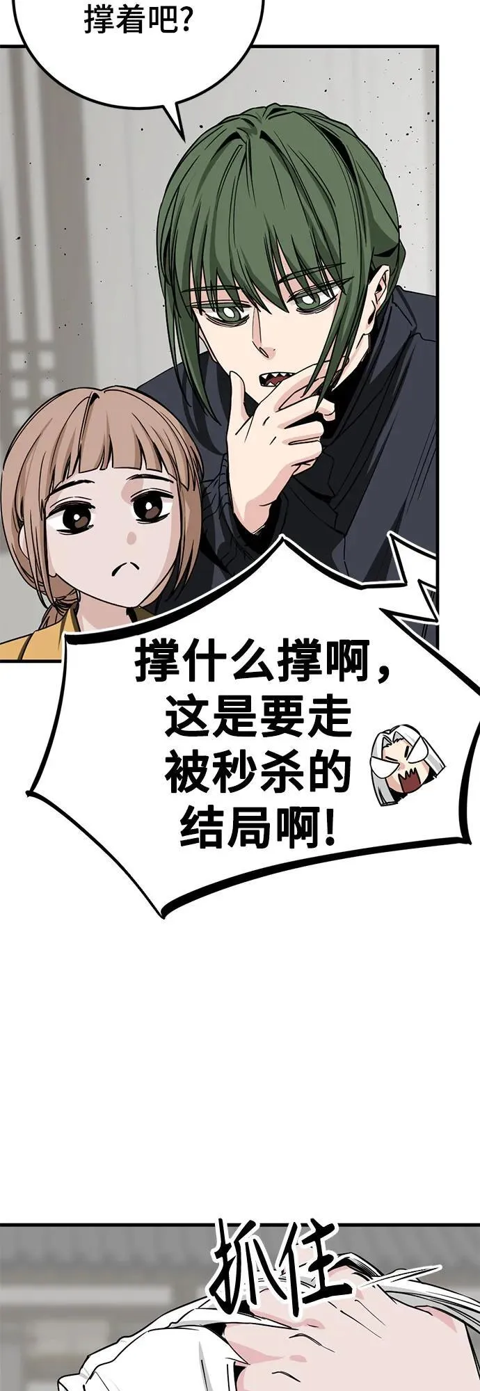 第206话 第59页