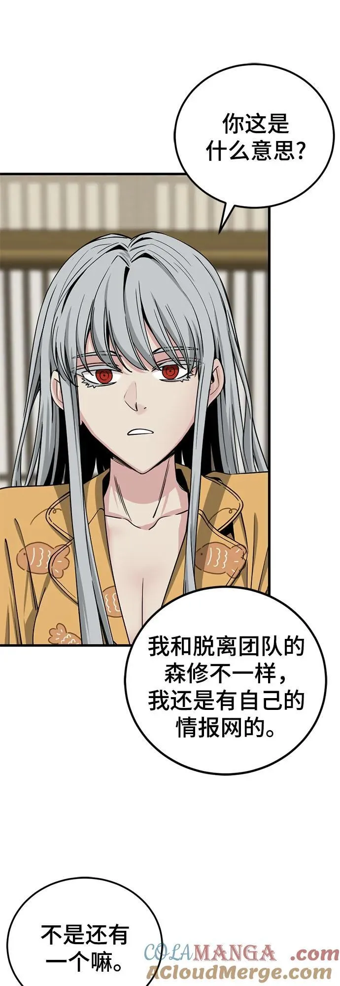 第206话 第61页