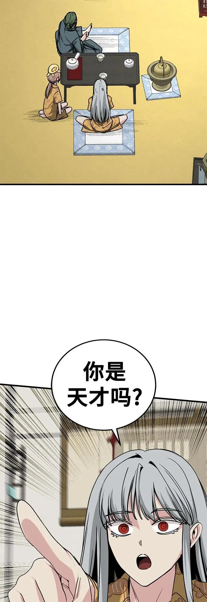 第206话 第63页