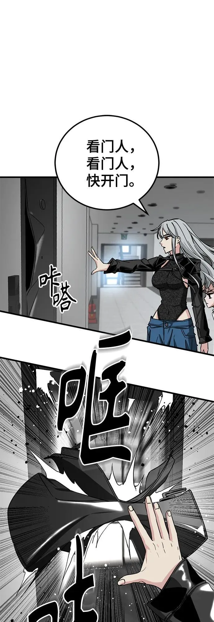 第207话 第3页