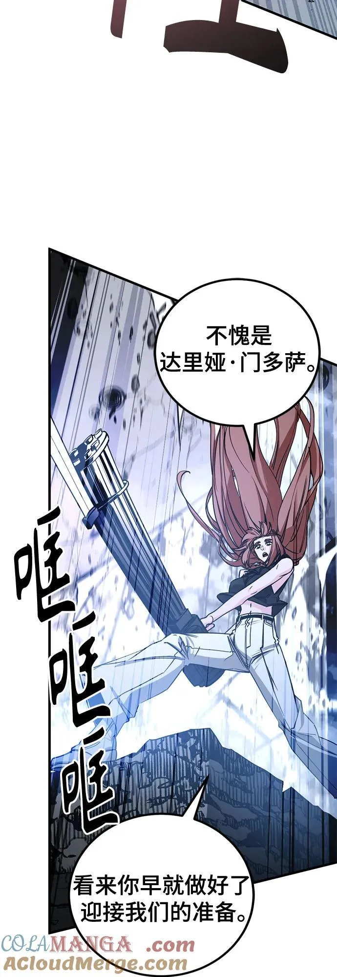 第207话 第7页