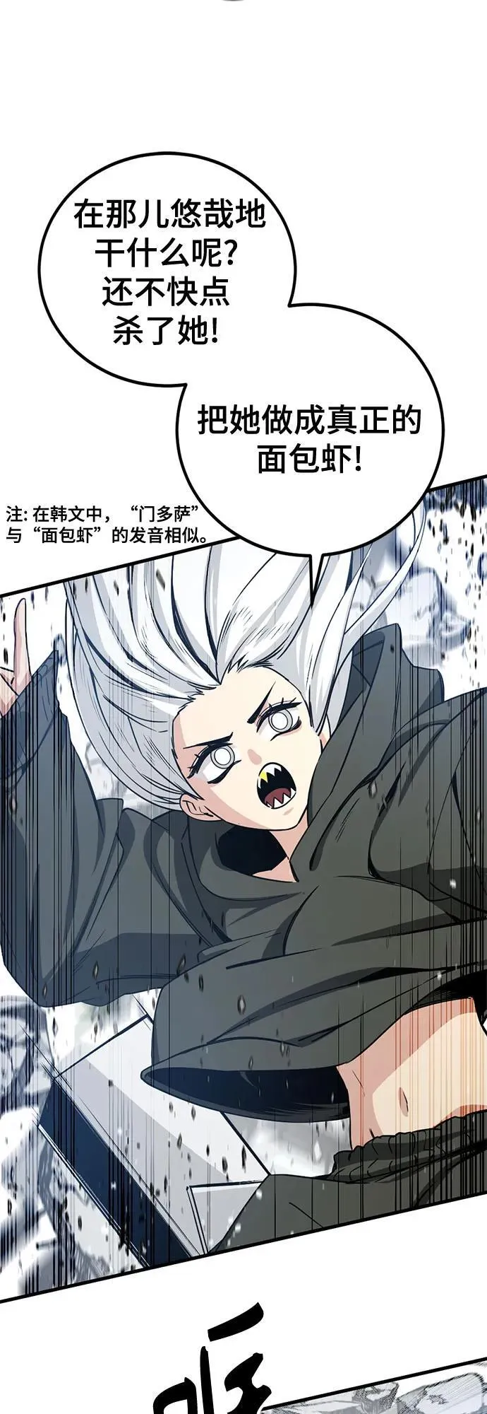 第207话 第8页